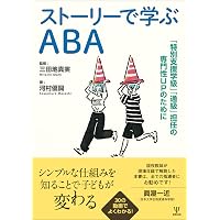 特別支援教育の理論と実践［第4版］Ⅲ 特別支援教育士〔S.E.N.S〕の